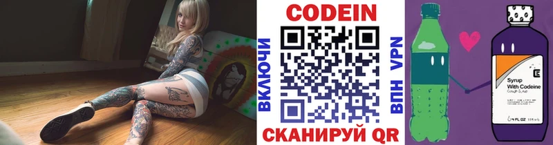 shop состав где найти наркотики Лобня Codein Purple Drank