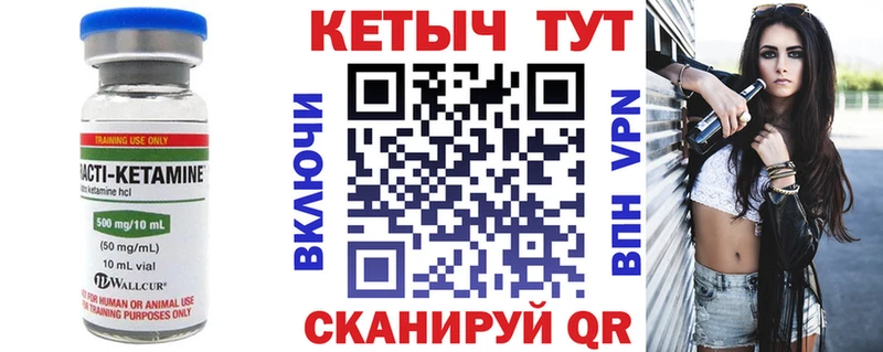 Кетамин VHQ  Лобня 