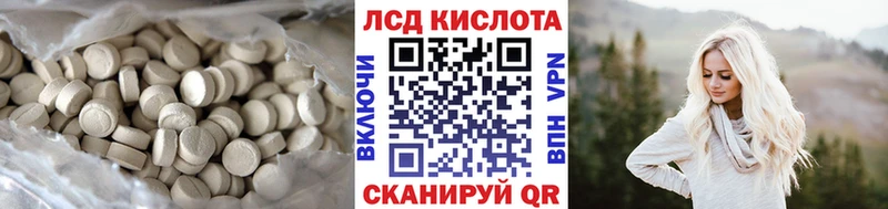 ЛСД экстази кислота  Лобня 