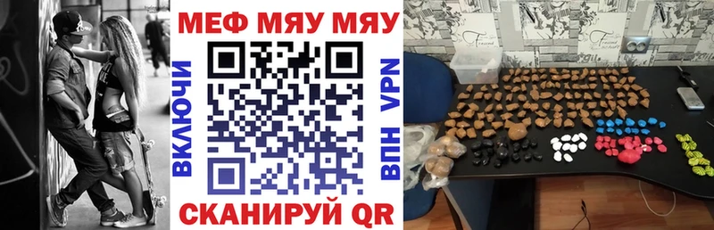 Меф мяу мяу Лобня