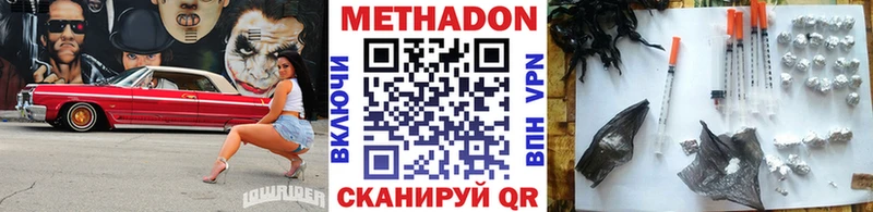 МЕТАДОН VHQ  Лобня 